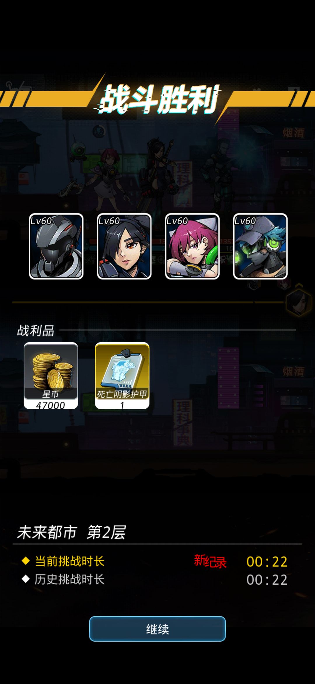 《跨越星弧》星环杯10-2的通关技巧分享