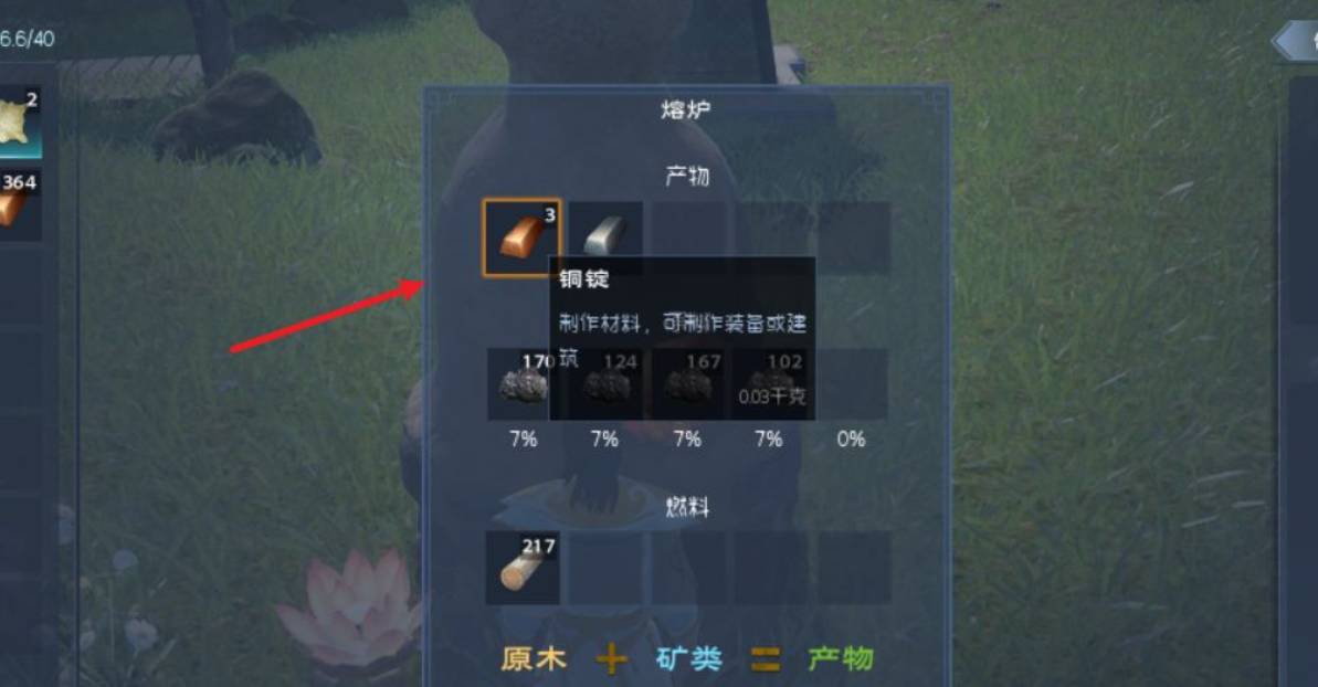 太荒初境铜锭怎么获得?太荒初境铜锭获得攻略