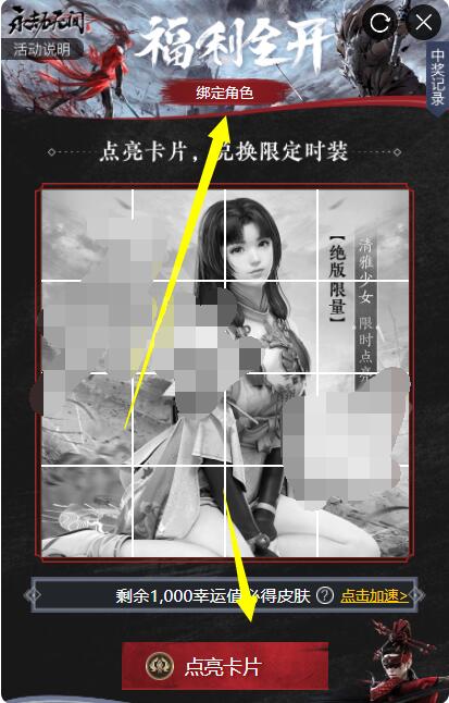 永劫无间清雅少女皮肤怎么得？永劫无间清雅少女皮肤获得方法