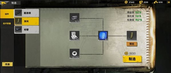 《代号复生者》制作物品分享