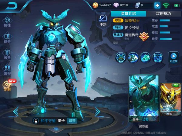 王者荣耀墨子2019最强铭文出装攻略