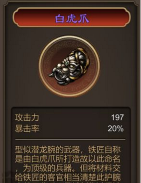 天命奇御最强拳套怎么获得？天命奇御最强拳套获得攻略