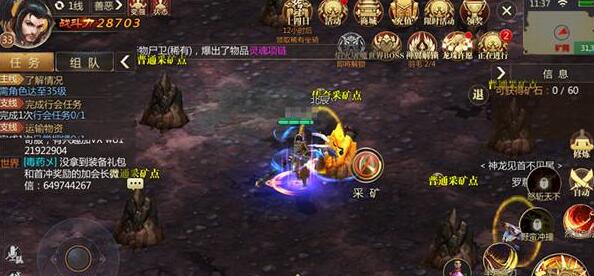 传奇世界3D采矿操作详解