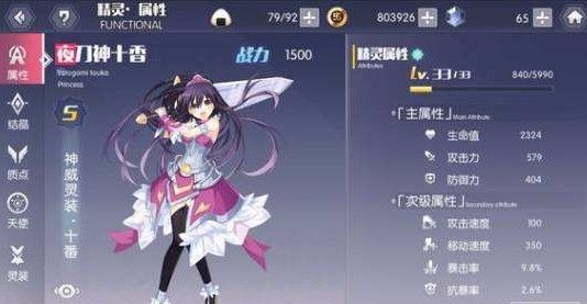 约战精灵再临萌新爆塔速成详解