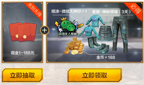 和平精英公测礼包详细介绍