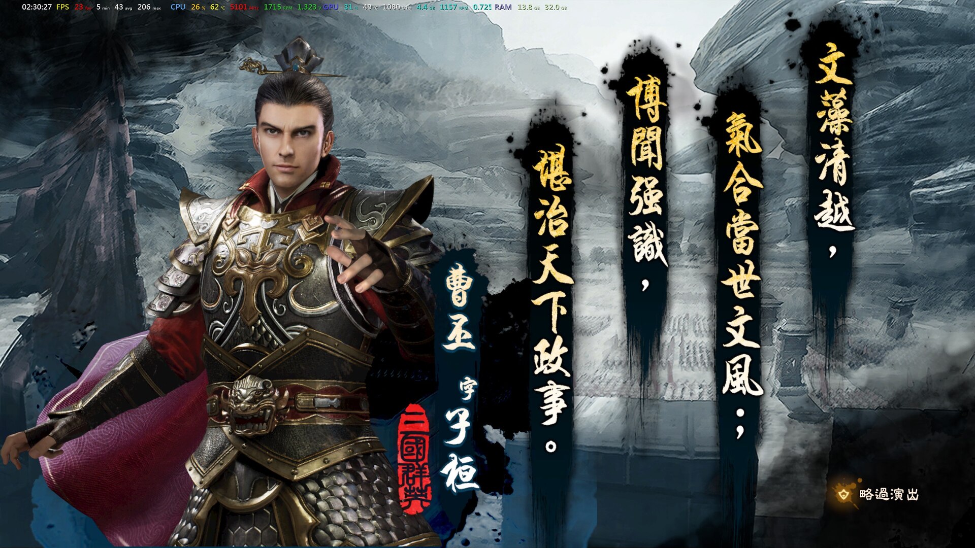 三国群英传8五星难度怎么过？三国群英传8五星难度完成攻略