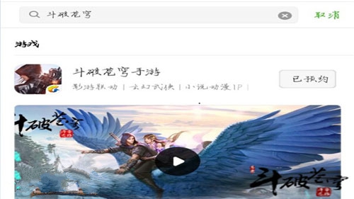 斗破苍穹斗帝之路渠道礼包与官网礼包获取分享