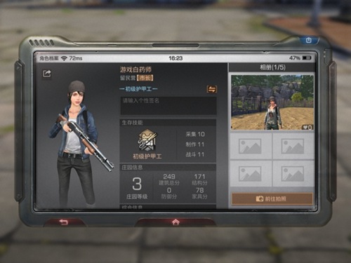 《明日之后》中精力机制详解