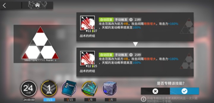 明日方舟技能精三含义与图标内容详解