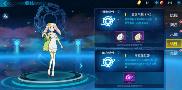 奥拉星手游原石黑洞第六层魔神王攻略