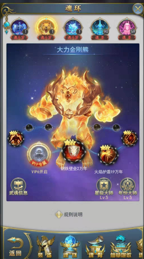 斗罗大陆中肉盾魂环配置详细介绍