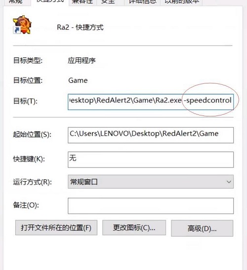 红色警戒2共和国之辉战役速度怎么调?红色警戒2共和国之辉战役速度调整攻略