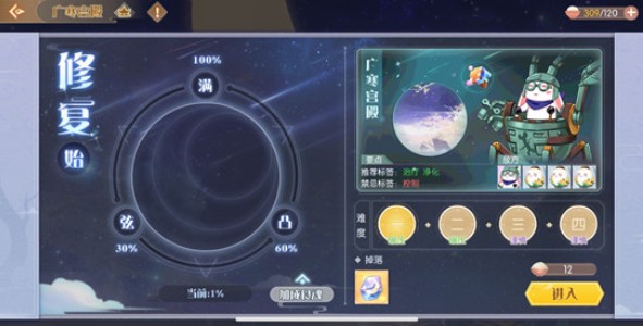 食物语广寒宫殿当前修复进度解析