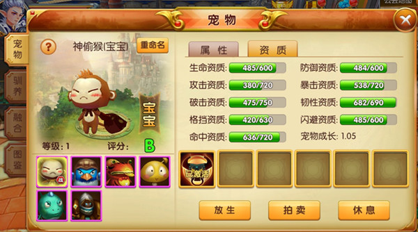 天天龙族宠物系统攻略