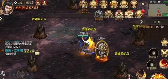 传奇世界3D采矿操作详解