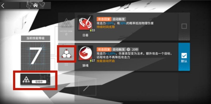 明日方舟技能精三含义与图标内容详解