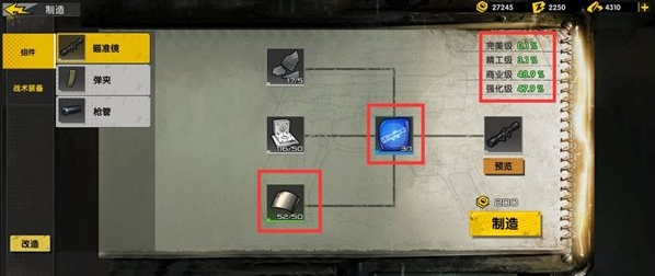 《代号复生者》制作物品分享