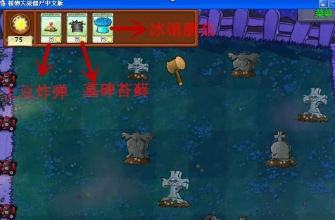 植物大战僵尸怎么捶僵尸？植物大战僵尸捶僵尸的详细攻略