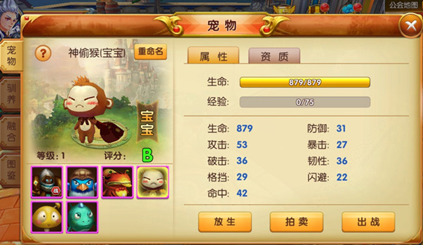 天天龙族宠物系统攻略