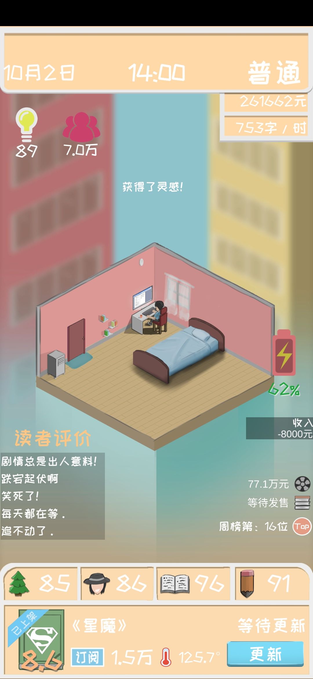 网络小说家新手开局少走弯路技巧攻略