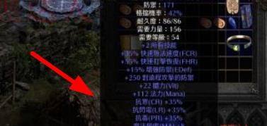 暗黑破坏神2毁灭之王洗装备属性怎么玩？暗黑破坏神2毁灭之王洗装备属性攻略