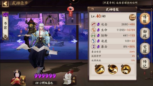 阴阳师月之羽姬清流逢魔阵容搭配技巧分享