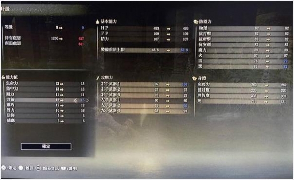 艾尔登法环有哪些属性？艾尔登法环所有属性一览