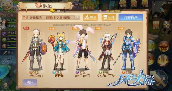 《风之大陆》通过魂卡秘境的游戏方法