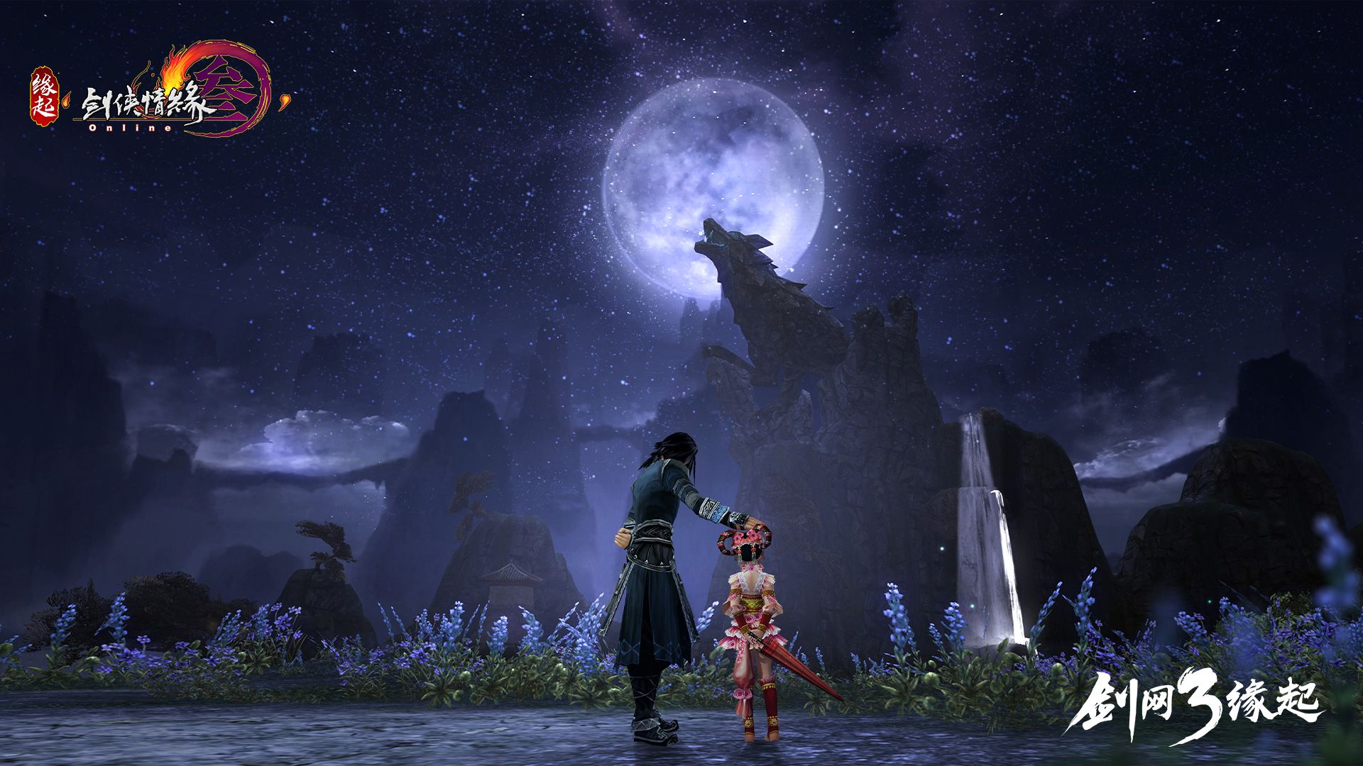 剑网3缘起和剑网3区别 剑网3缘起和剑网3有什么区别