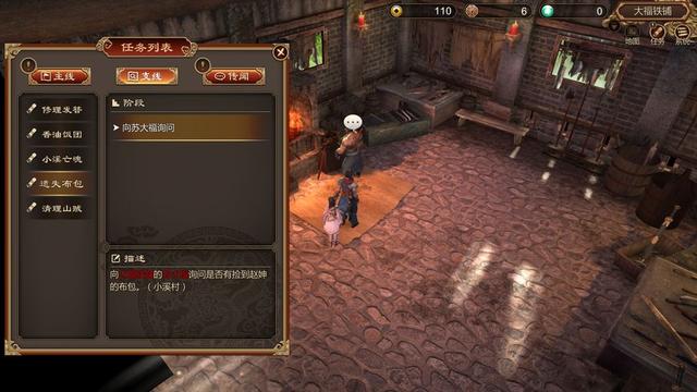 天命奇御新手村全攻略 天命奇御新手村所有任务介绍