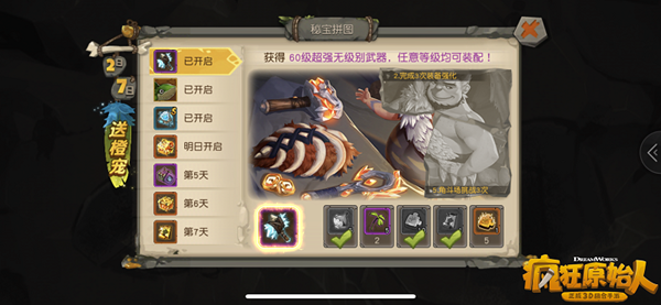 疯狂原始人手游橙宠碎片获取途径分享