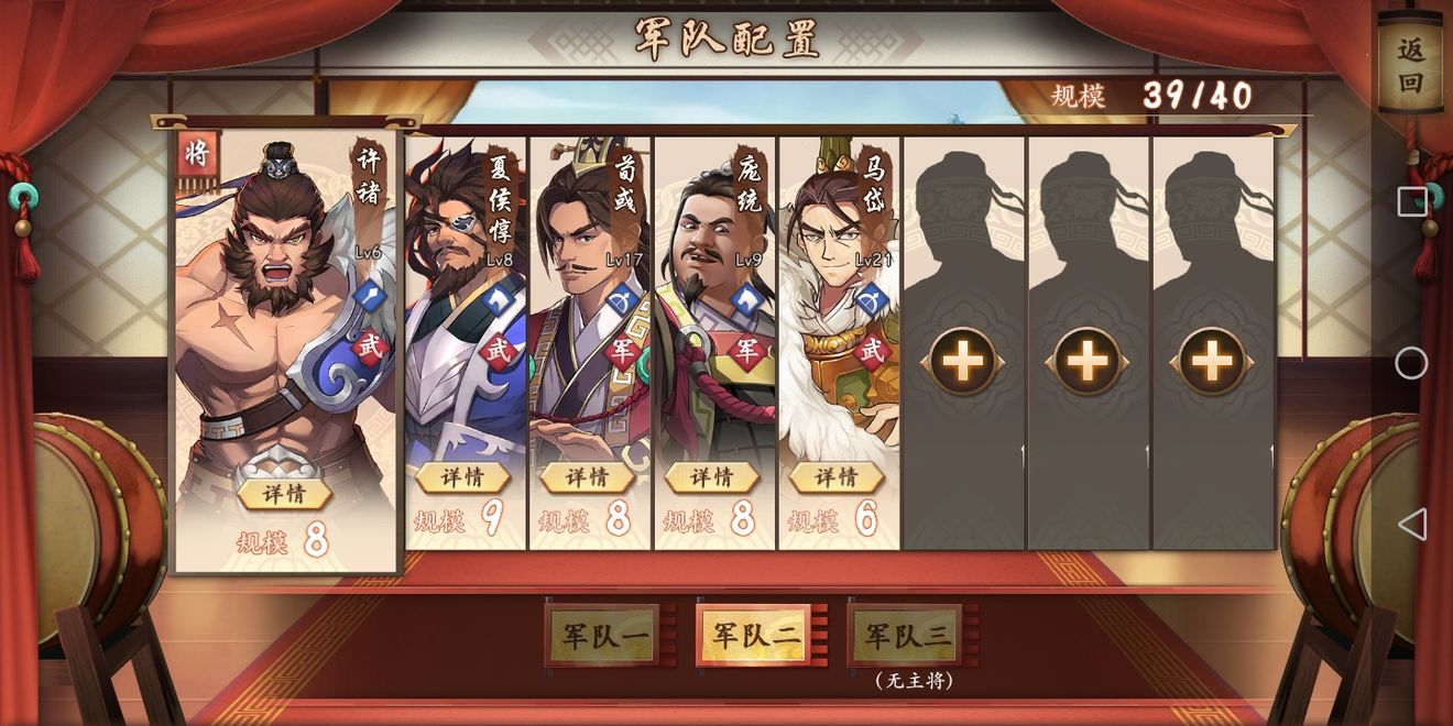 策魂三国武将抽取与不同时期搭配分享