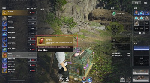 关于永劫无间返魂符如何获取。 