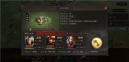 三国志战略版减少攻城战损多种方法攻略