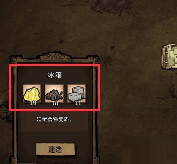 饥荒冰箱怎么做?饥荒冰箱制作方法