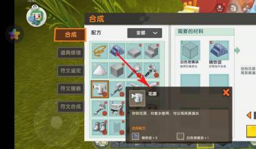 迷你世界花洒怎么做？迷你世界做花洒的攻略