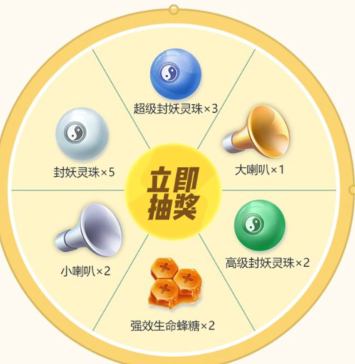 一起来捉妖超级封妖灵珠礼包攻略