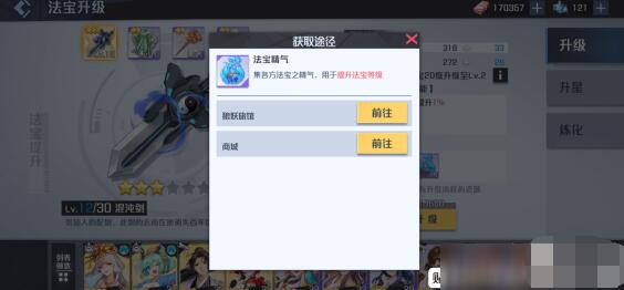 妖怪名单之前世今生法宝精气怎么得 法宝精气获取途径攻略