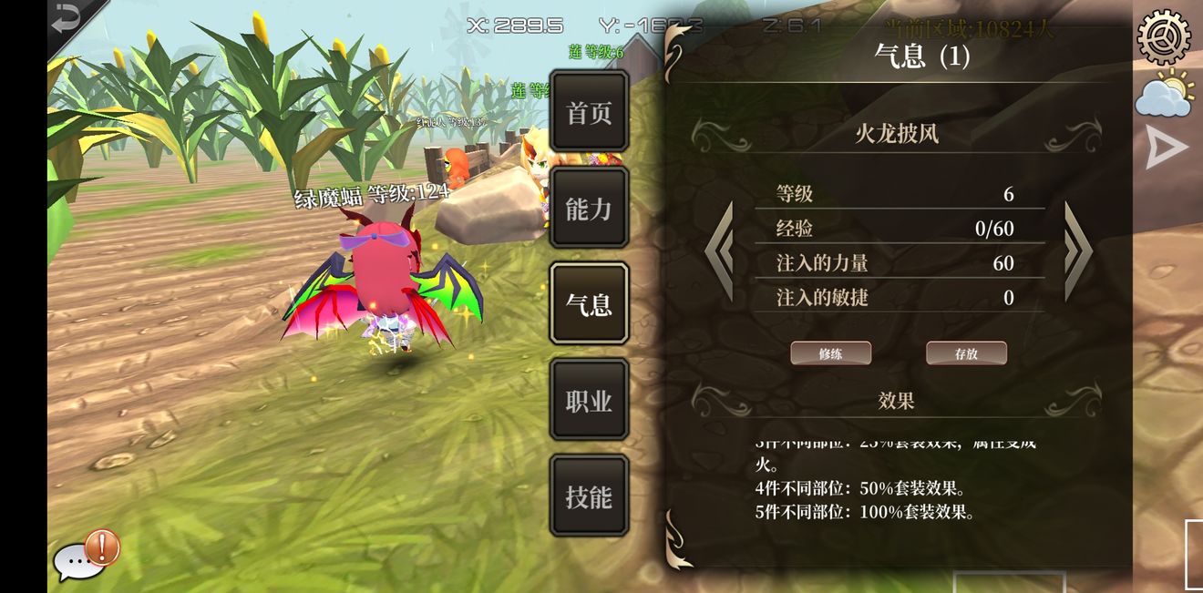 龙之气息二转职业与技能学习分享