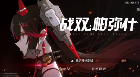 战双帕弥什刷初始作用与角色选择攻略