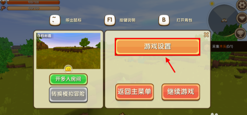 迷你世界fps如何关闭？迷你世界关闭fps的操作方法