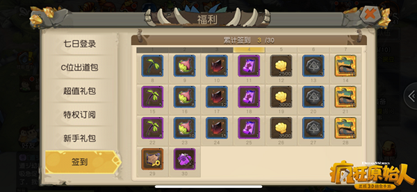 疯狂原始人手游橙宠碎片获取途径分享