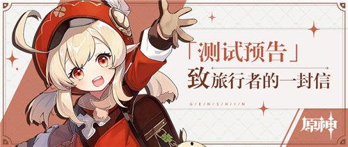 原神命之座激活详细介绍