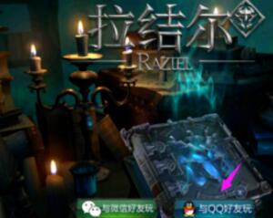 拉结尔退出公会的方法步骤介绍