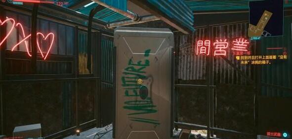 赛博朋克2077东瀛第一等箱子在哪里？赛博朋克2077东瀛第一等箱子位置介绍