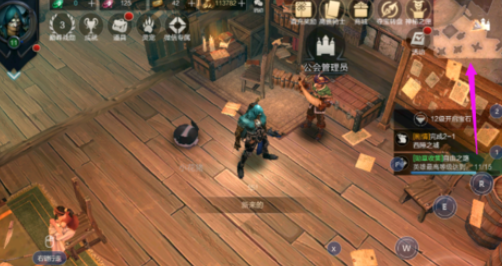 拉结尔退出公会的方法步骤介绍