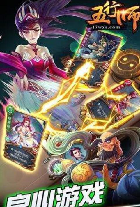 五行师万仙阵通关方法分享