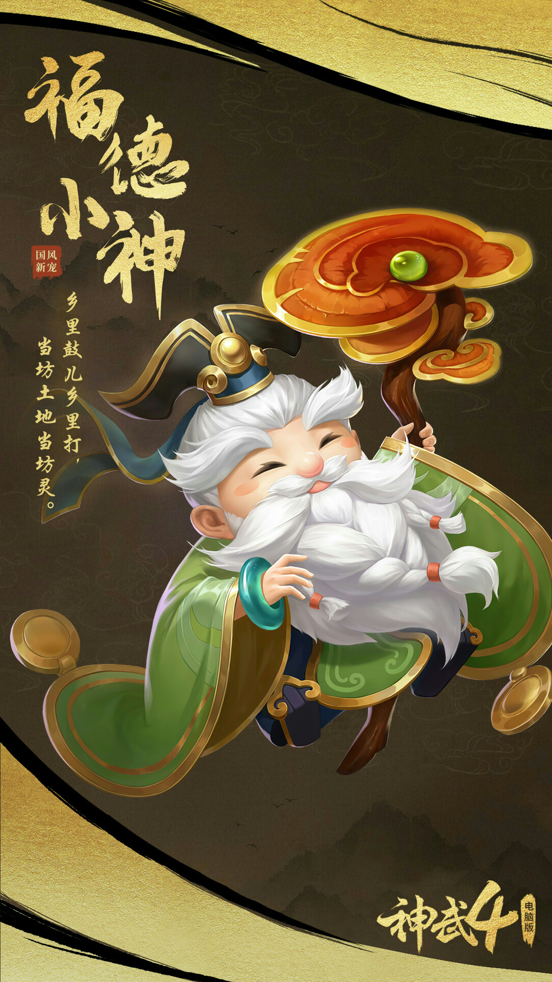 神武4电脑版新服问鼎之心怎么玩？神武4电脑版新服问鼎之心玩法详解