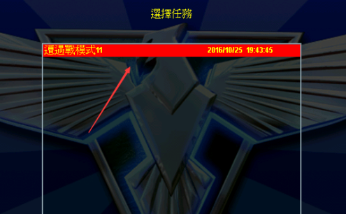 红色警戒2尤里的复仇如何保存游戏进度？红色警戒2尤里的复仇保存游戏进度的方法