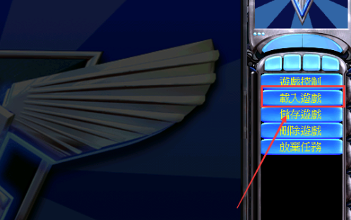 红色警戒2尤里的复仇如何保存游戏进度？红色警戒2尤里的复仇保存游戏进度的方法